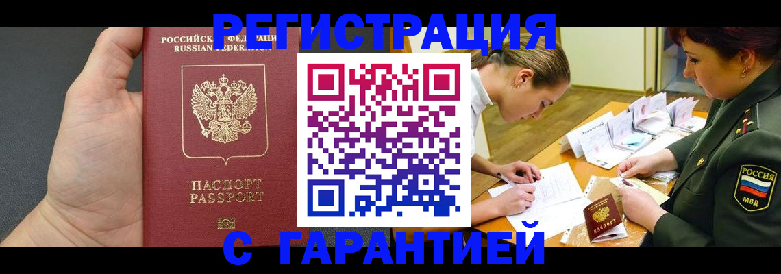 пропишу в квартире в Горняке