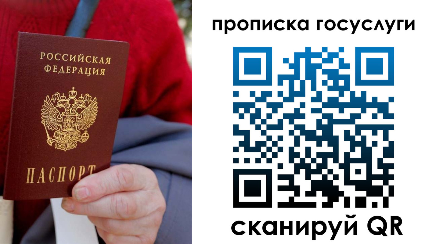 временная регистрация гарантия в Горняке