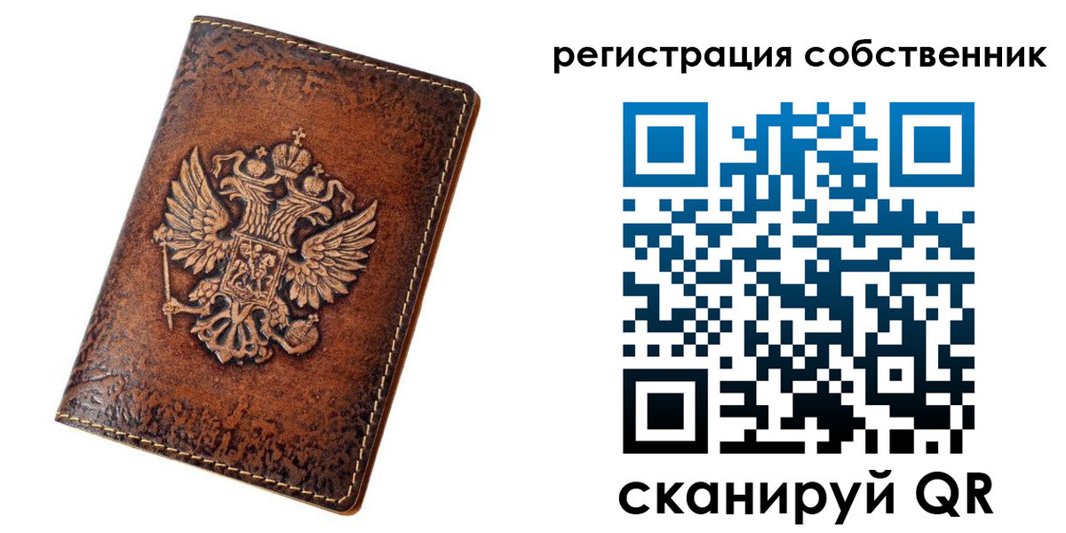 прописка 2025 в Горняке