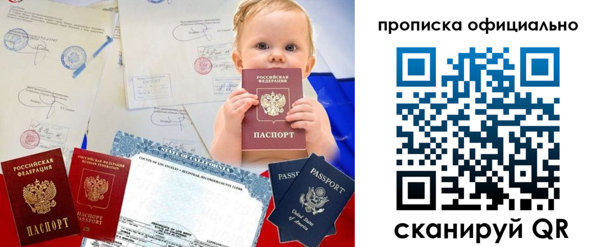 миграционный учет в Горняке