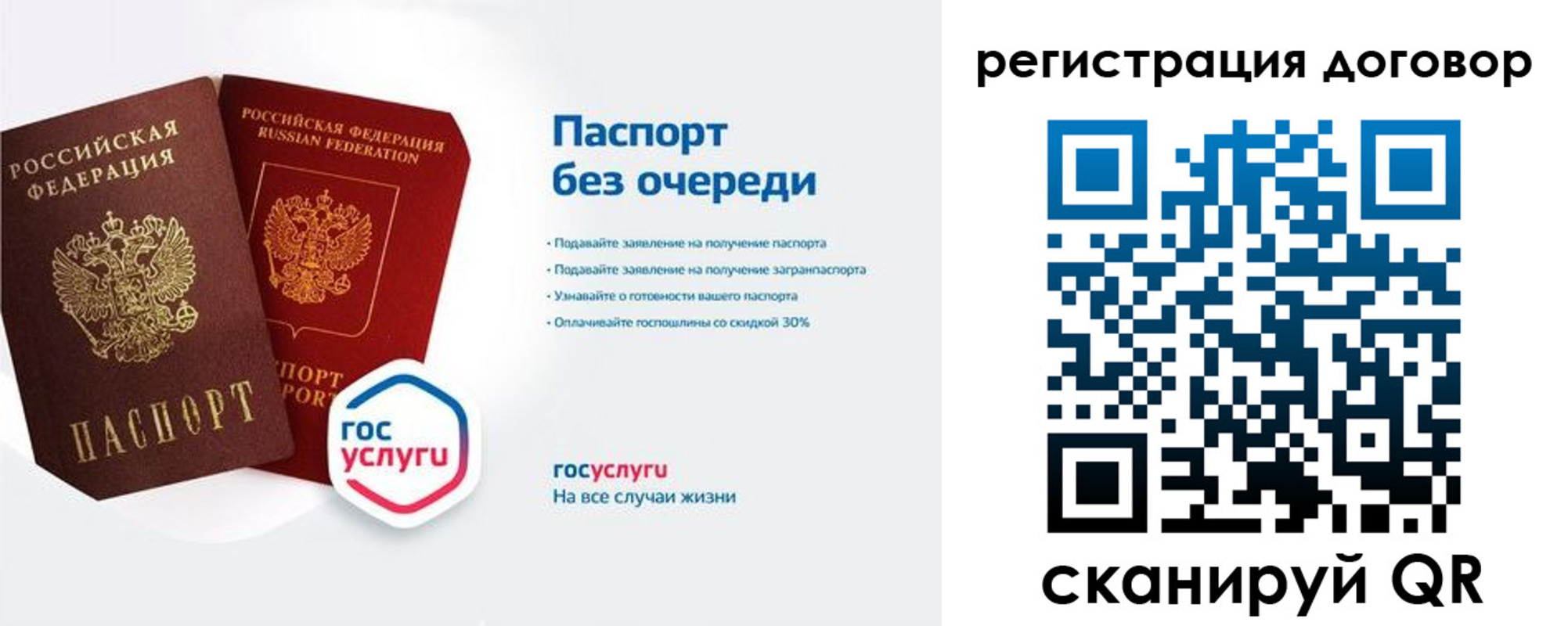временная регистрация госуслуги в Горняке