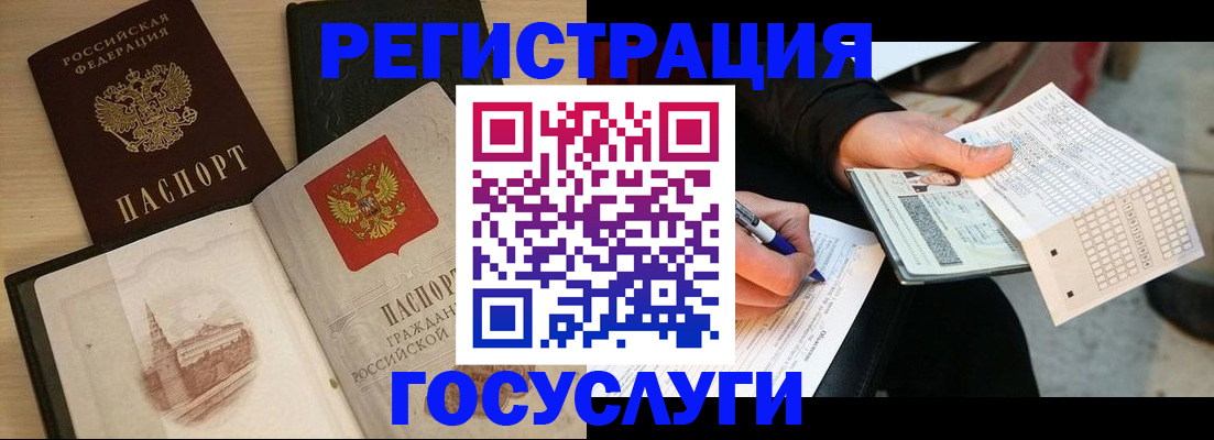 прописка для кредита в Горняке