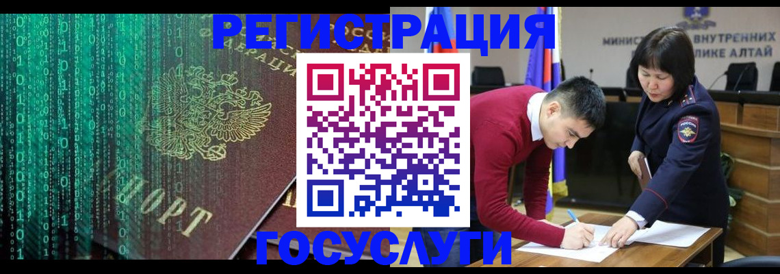 прописка 2025 в Горняке