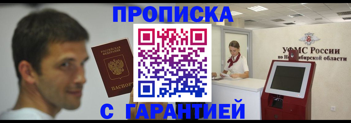 найти адрес прописки в Горняке