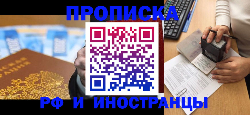 регистрация в Горняке